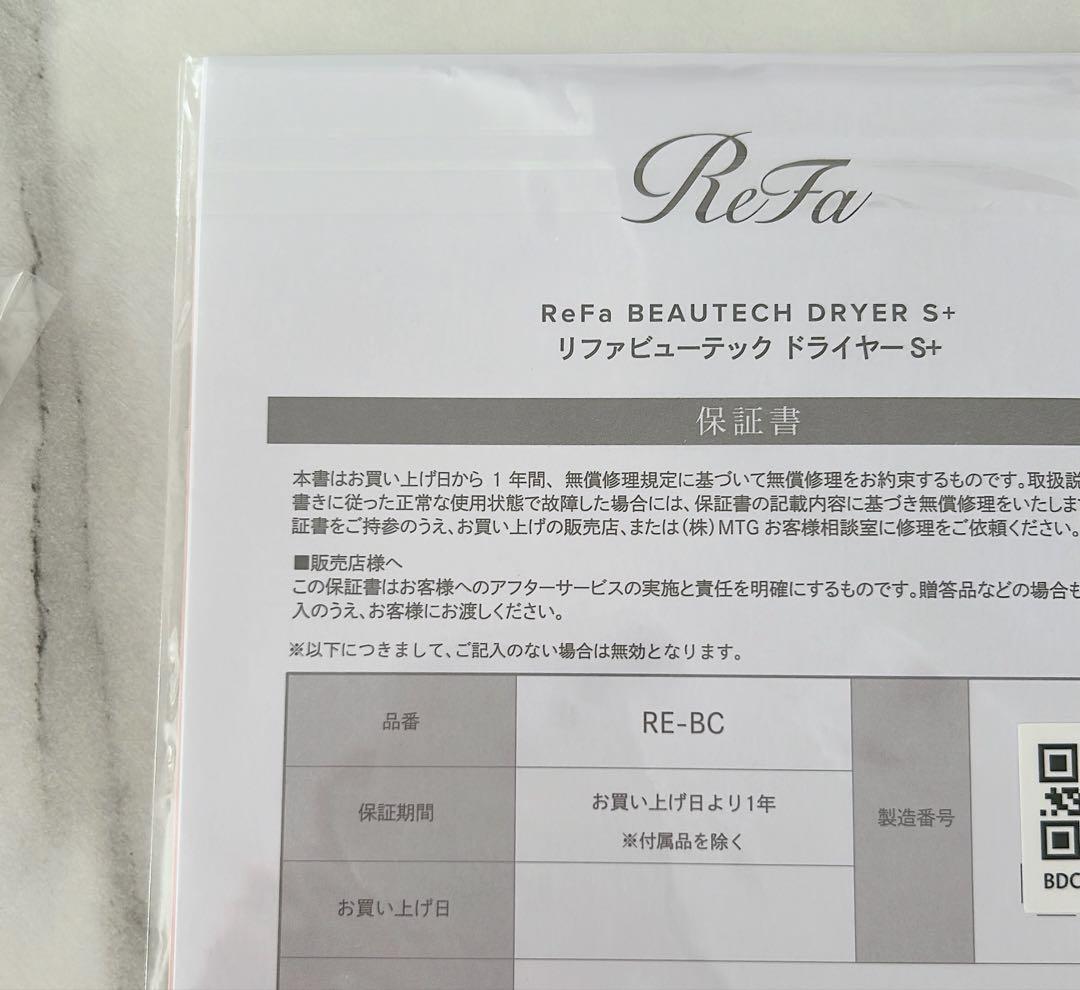 ReFa BEAUTECH DRYER S+ 2025年製　リファヘアドライヤー
