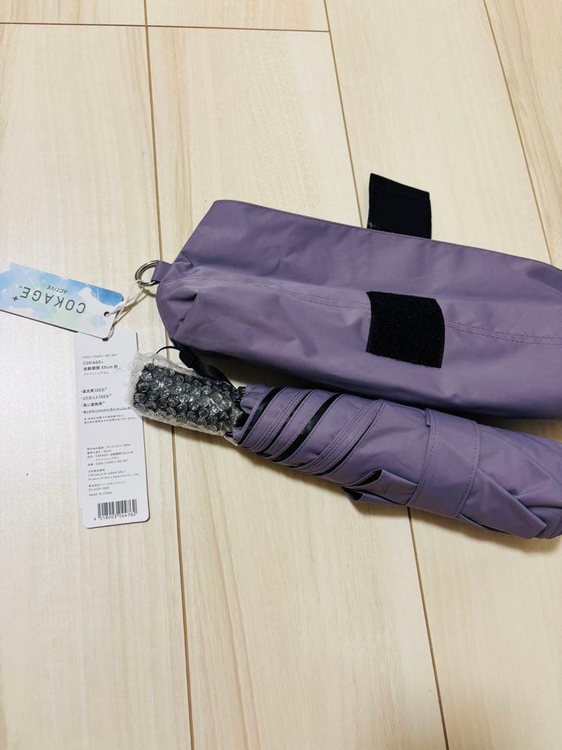 cokage + active 自動開閉　グレイッシュプラム 日傘　55cm