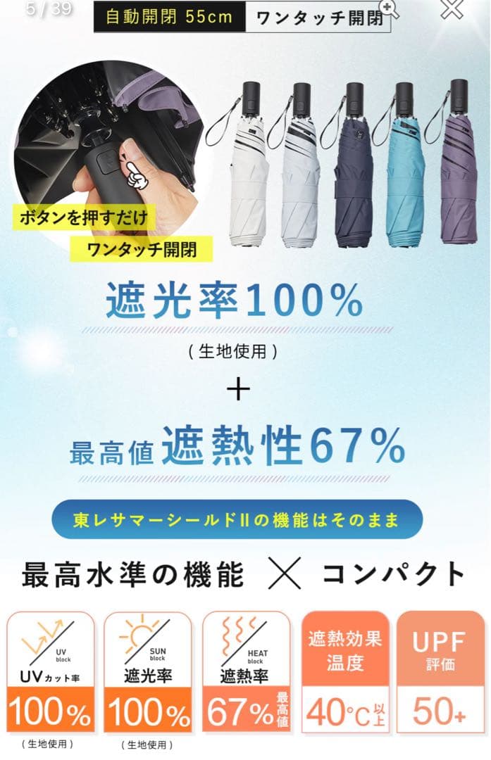 cokage + active 自動開閉　グレイッシュプラム 日傘　55cm