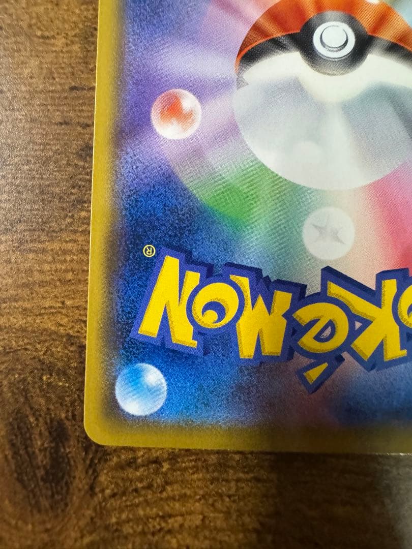 ポケカ】あばれる君 プロモ 320/SM-P