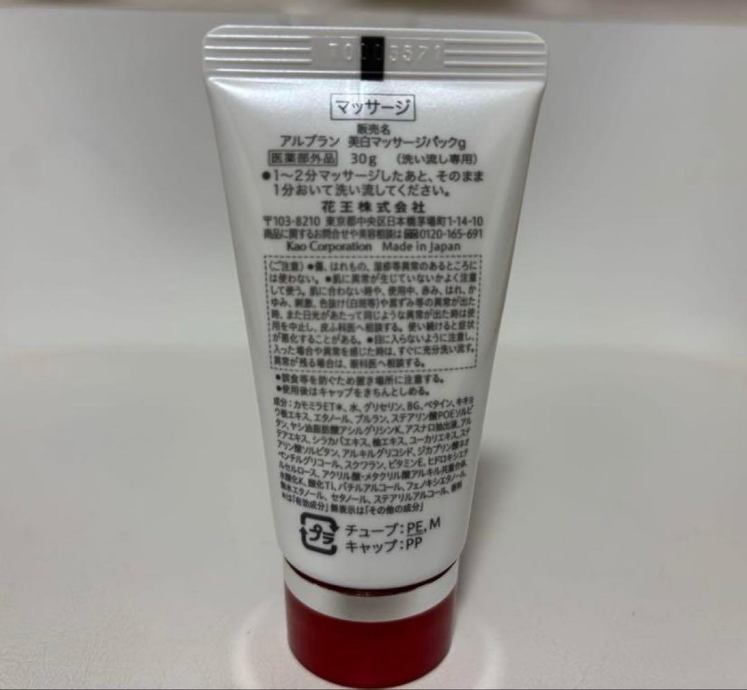 アルブラン　ファーストエッセンス　30g7本＆クリームなど　セット