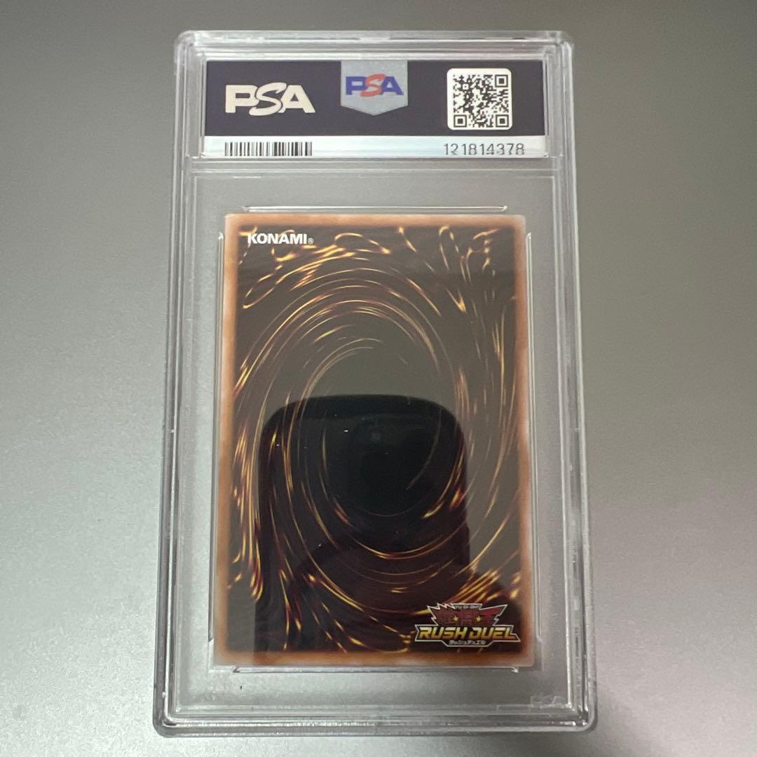 真紅眼の黒竜　スペシャル　ブルー　Special Blue ver. PSA10