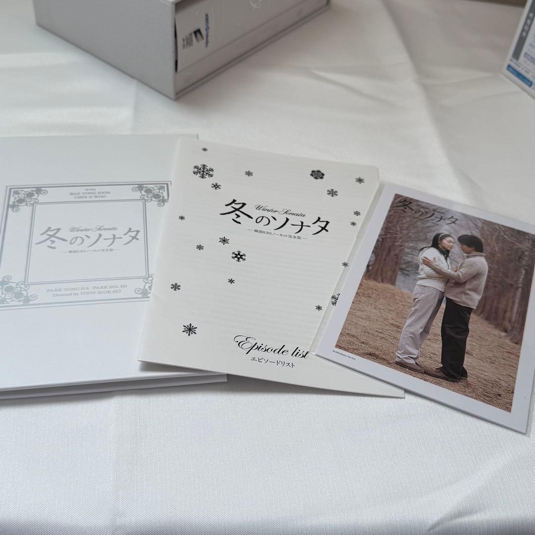 冬のソナタ 韓国KBSノーカット完全版 本編DVD10枚 映像特典4枚組