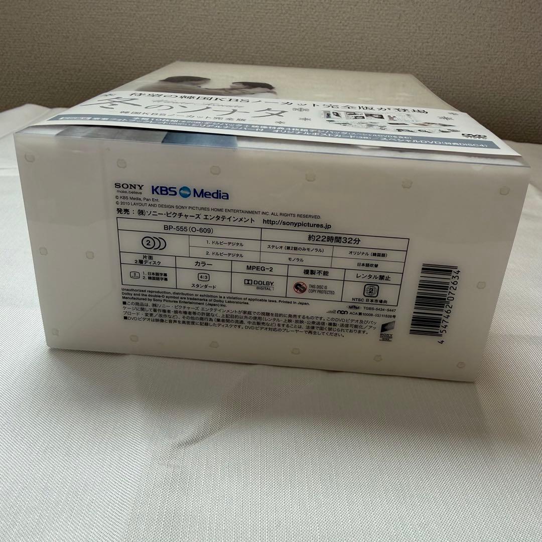 冬のソナタ 韓国KBSノーカット完全版 本編DVD10枚 映像特典4枚組