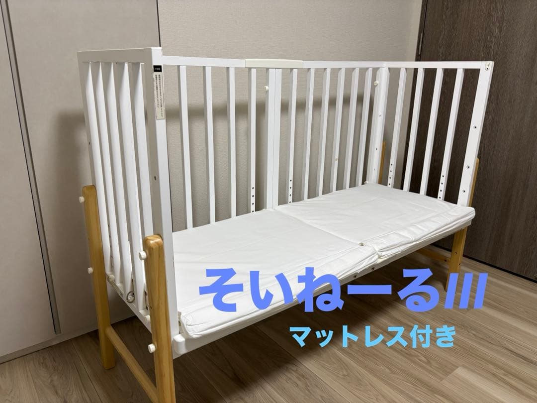 そいねーるlll（添い寝用ベッド/布団でも可/高さ調節可能/新生児〜6歳まで）