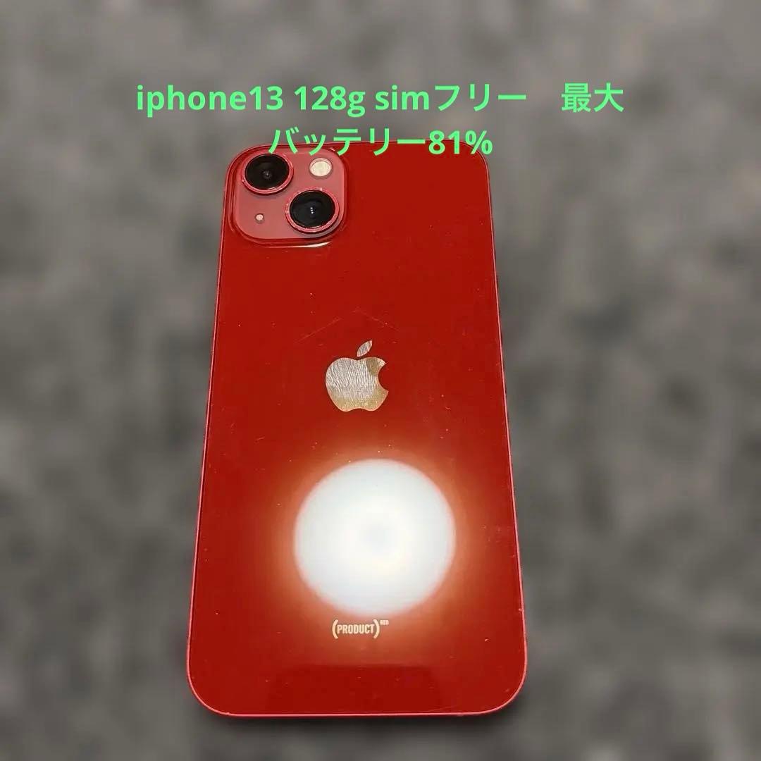 iPhone 13 (RED) 本体と付属品 保護フィルムは購入時すぐ貼ったまま