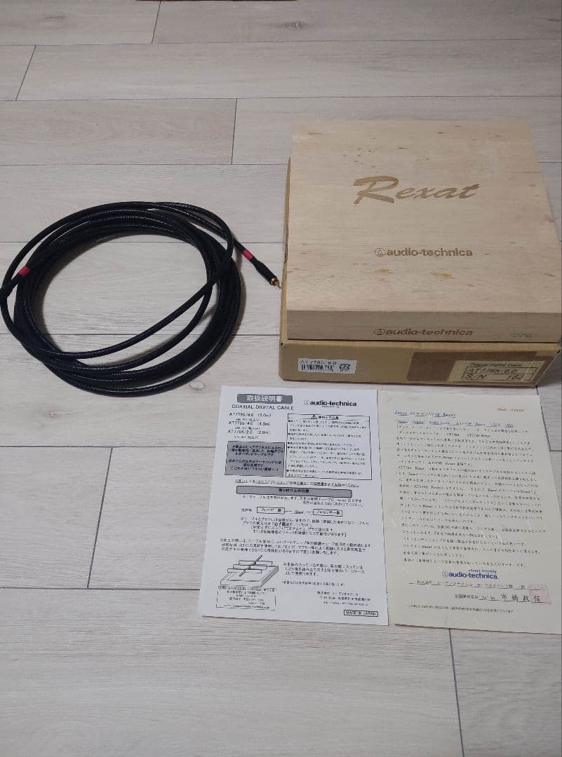 同軸デジタル REXAT AT7795/6.0