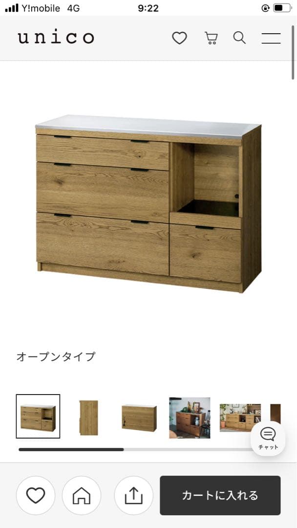 unico ウニコ ADDAY(アディ)　キッチンカウンター W1230 食器棚