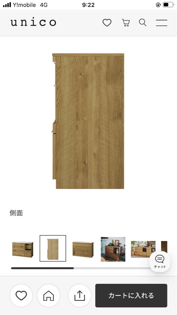 unico ウニコ ADDAY(アディ)　キッチンカウンター W1230 食器棚