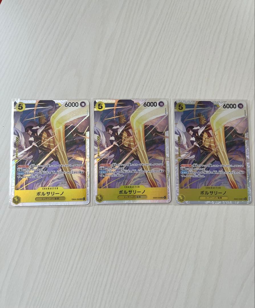 ワンピースカードエッグヘッドクライシス