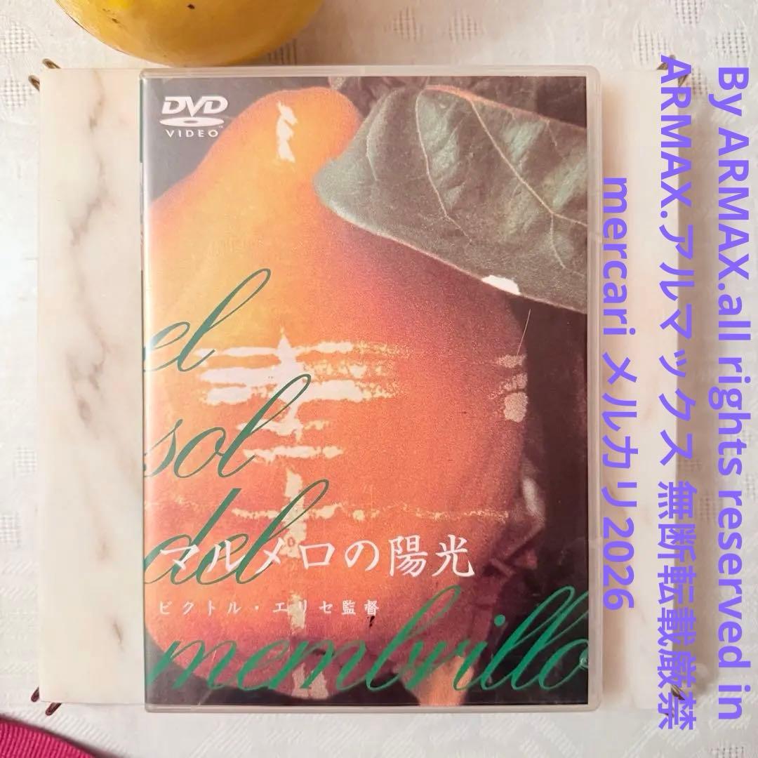 p*e様 雪解特価‼️幻の傑作‼️「マルメロの陽光('92スペイン)」ヴィクトル