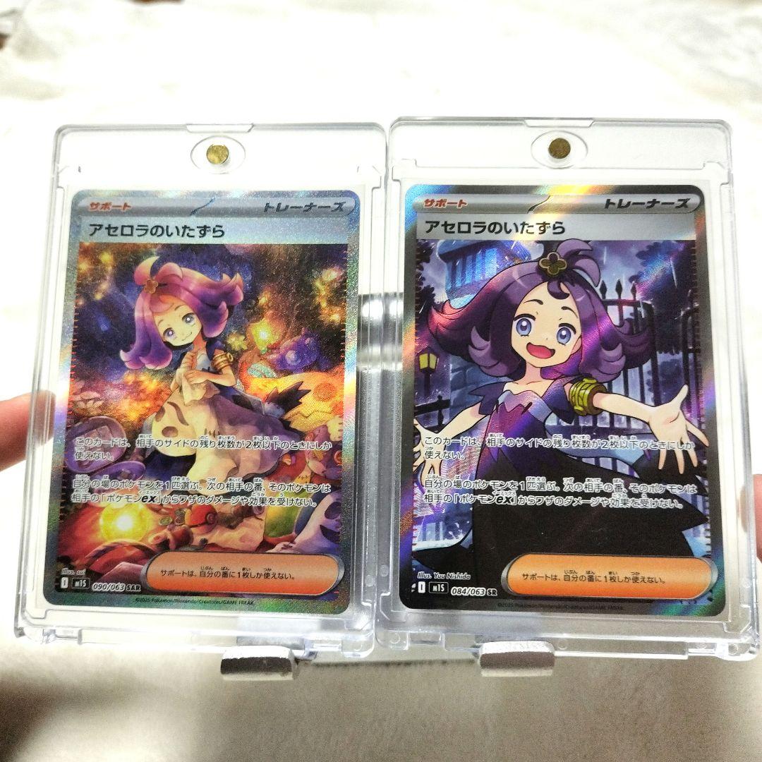 アセロラのいたずら SAR SR セット ローダー付き