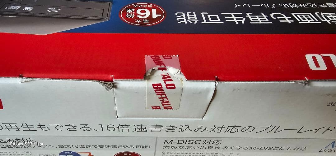 新品未開封　BUFFALO ブルーレイレコーダー