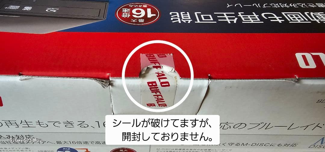 新品未開封　BUFFALO ブルーレイレコーダー