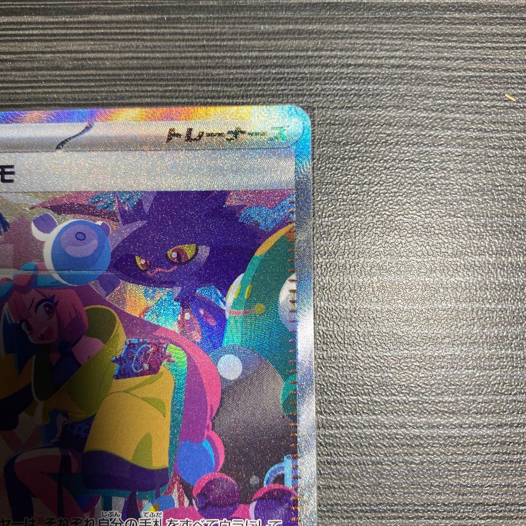 ナンジャモ トレーナーカード SAR 054/100