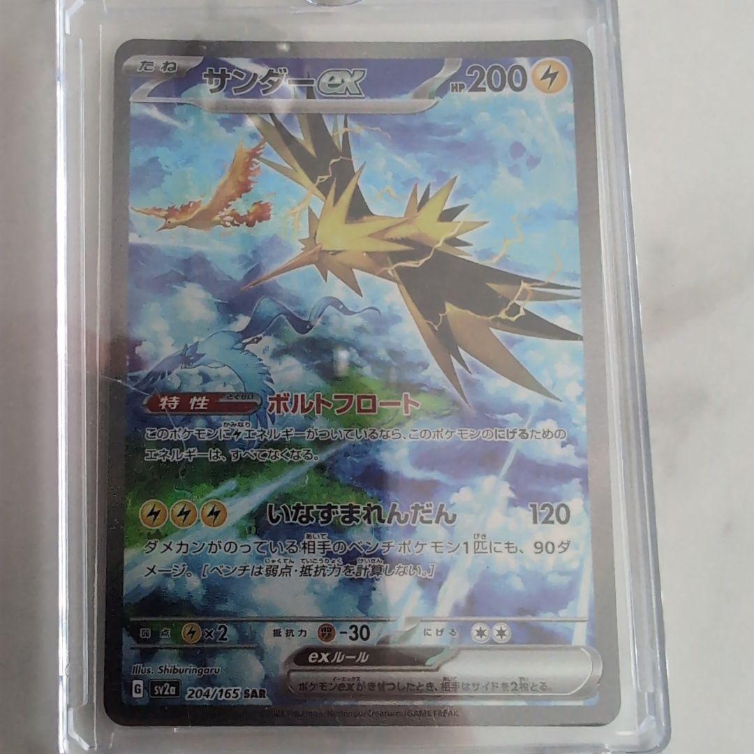 サンダーEX ポケモンカード 200HP