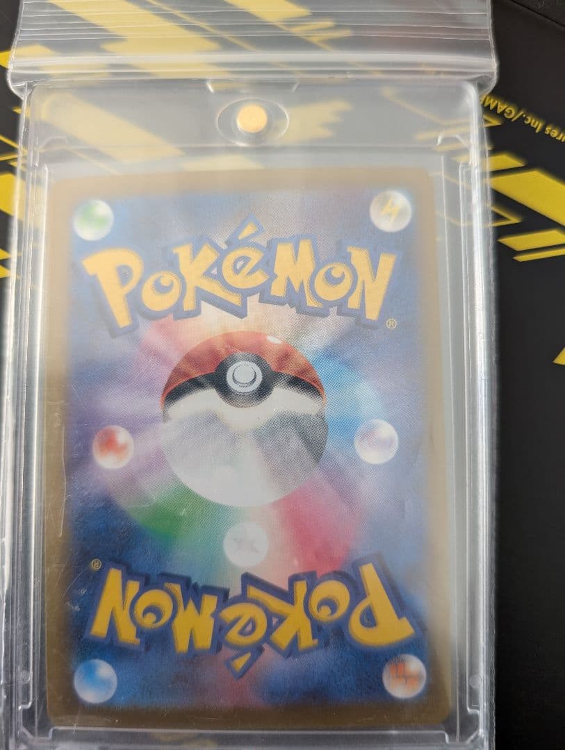 サンダーEX ポケモンカード 200HP