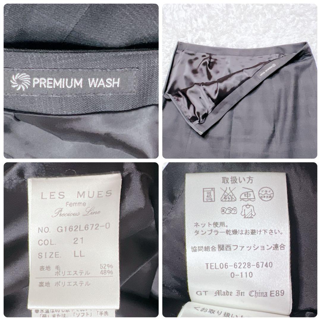 【れっさん】2点おまとめ レミュー スカートスーツ LL×2着