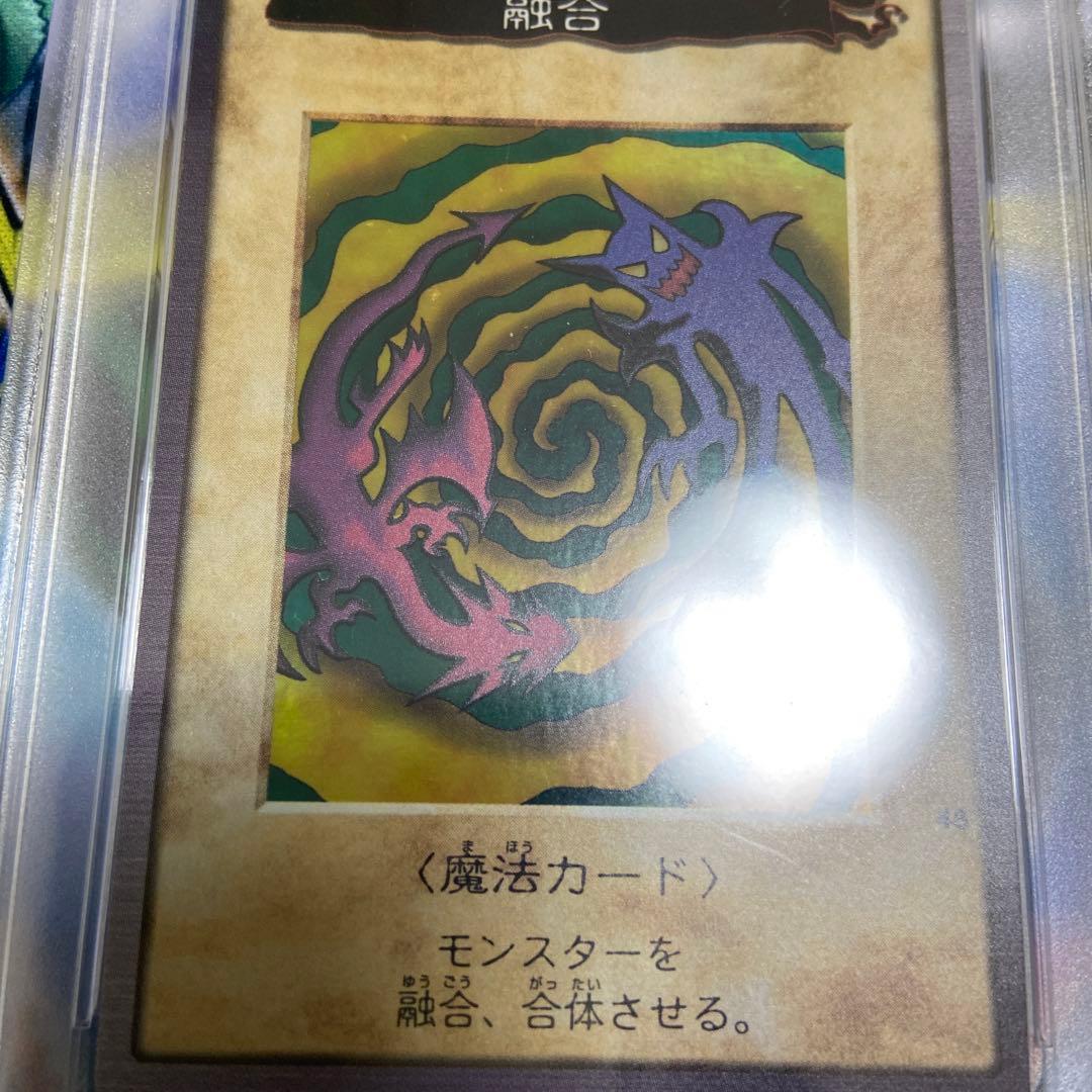 バンダイ　融合　PSA9