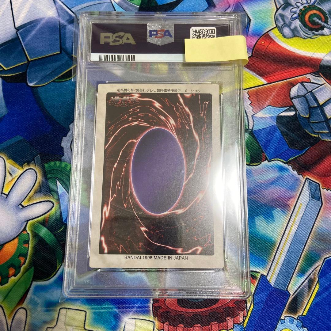 バンダイ　融合　PSA9