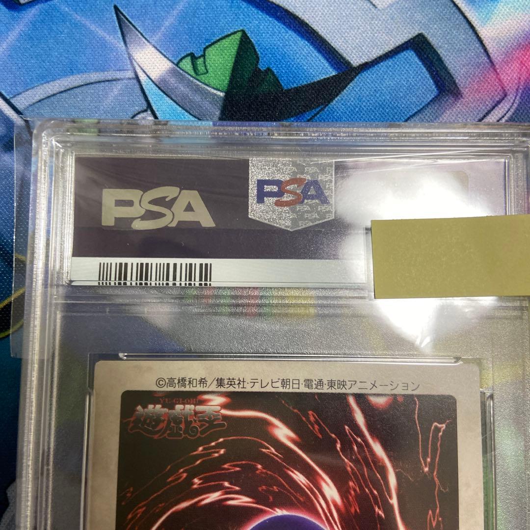 バンダイ　融合　PSA9