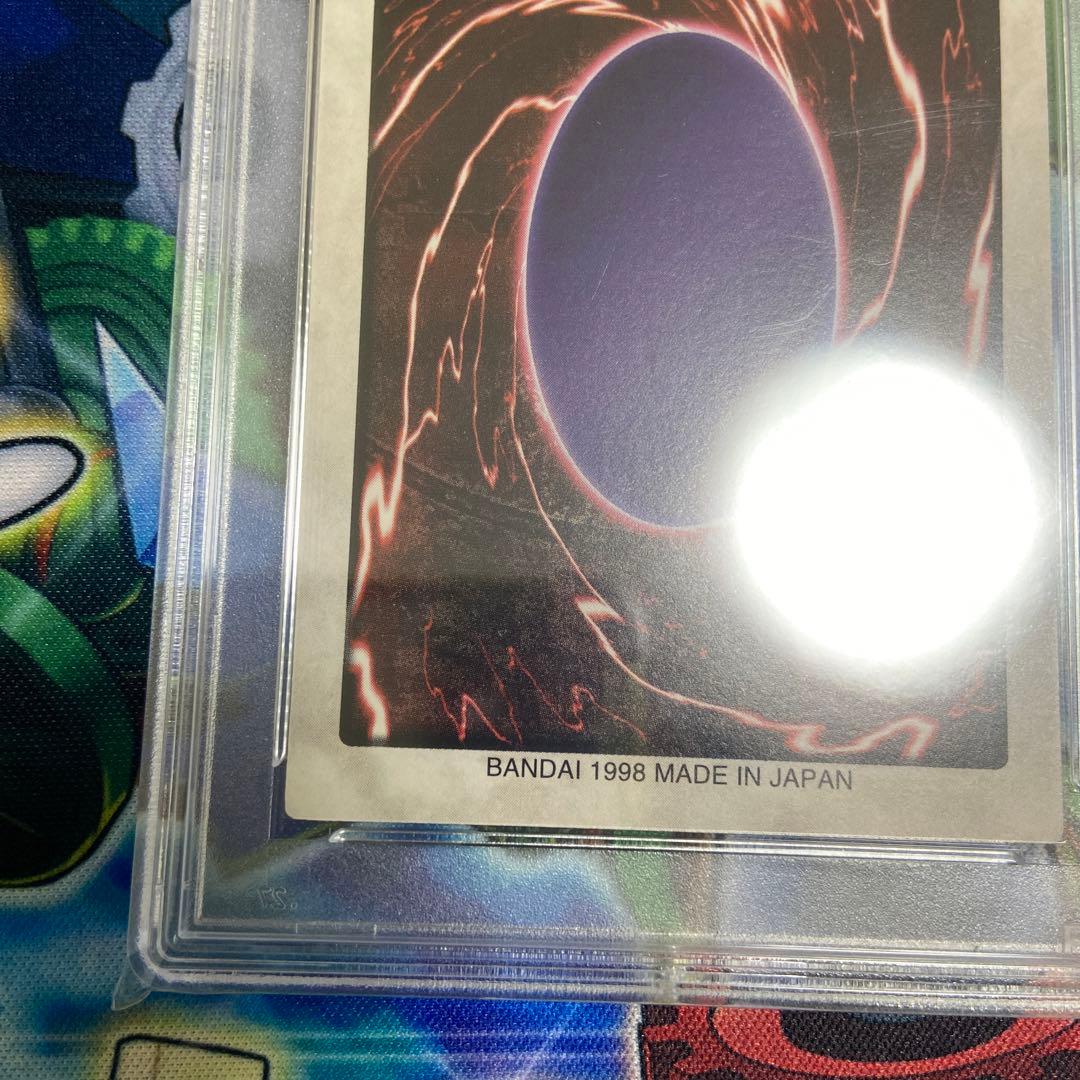 バンダイ　融合　PSA9