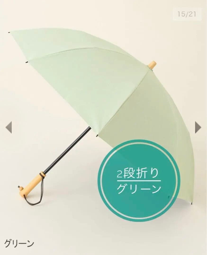 【新品同様】日傘 ２段折 / moku サンバリア100 折り畳み