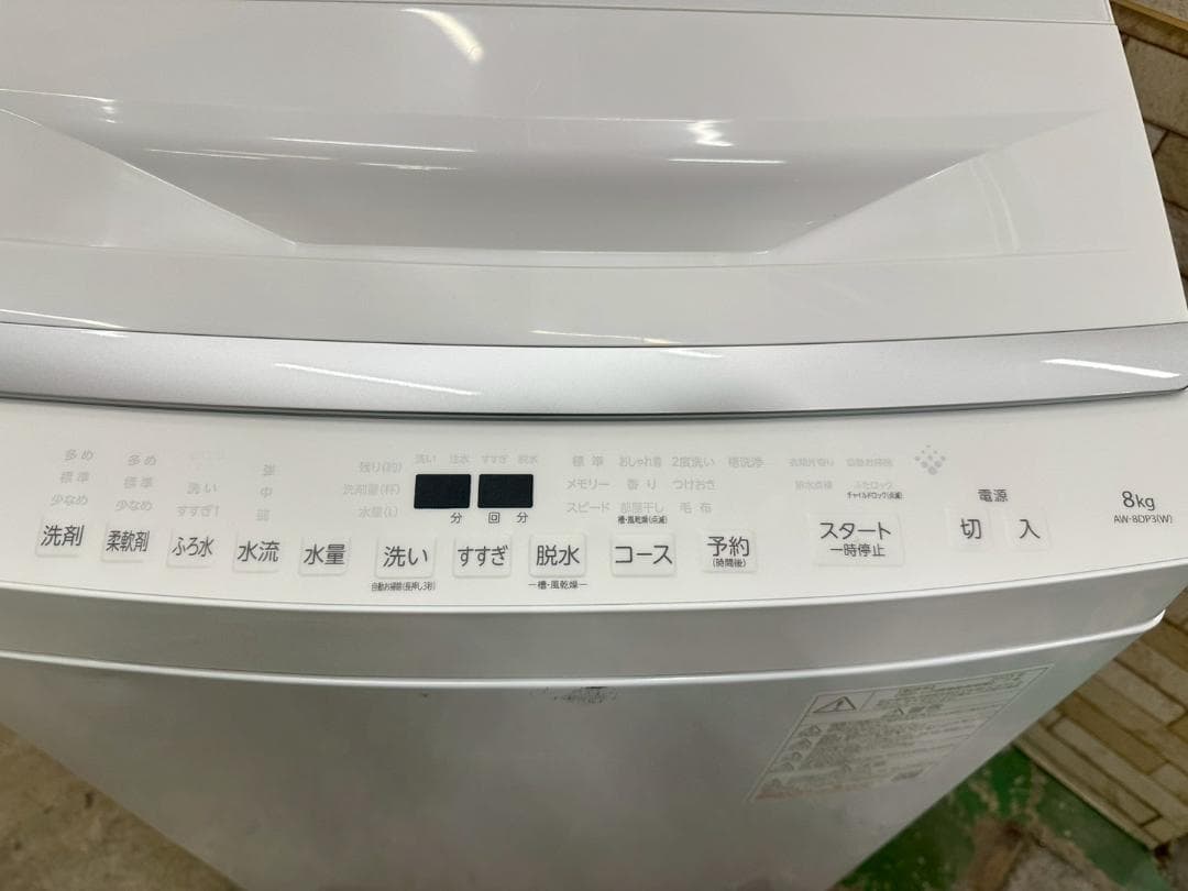 大阪送料無料★3か月保障付き★洗濯機★2023年★AW-8DP3★IS-1164