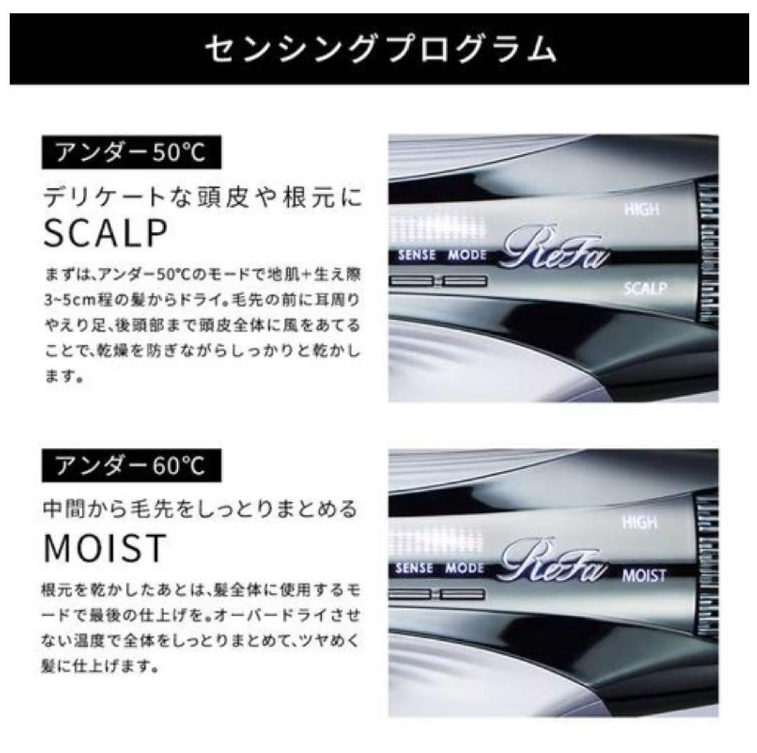 ReFa BEAUTECH DRYER SMART W ブラック