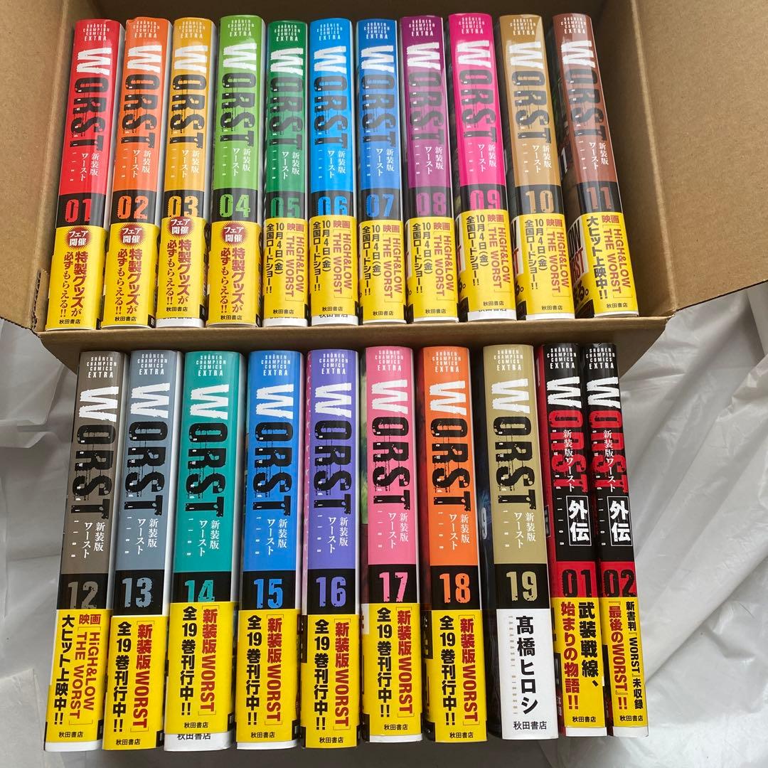 WORST 新装版 全19巻＋外伝2冊 全て初版 ほぼ帯あり