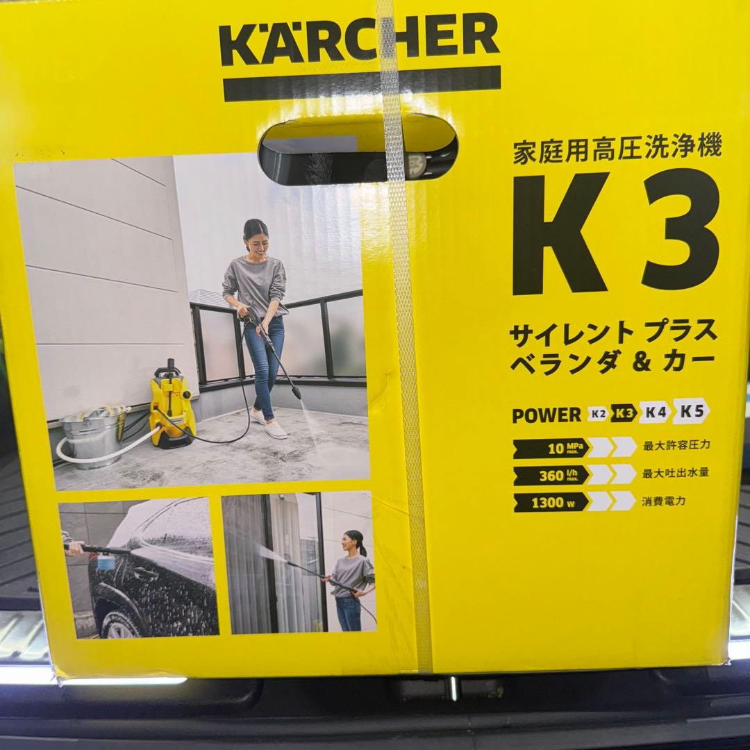 KARCHER K3 50Hz サイレントプラス ベランダ&カー 高圧洗浄機