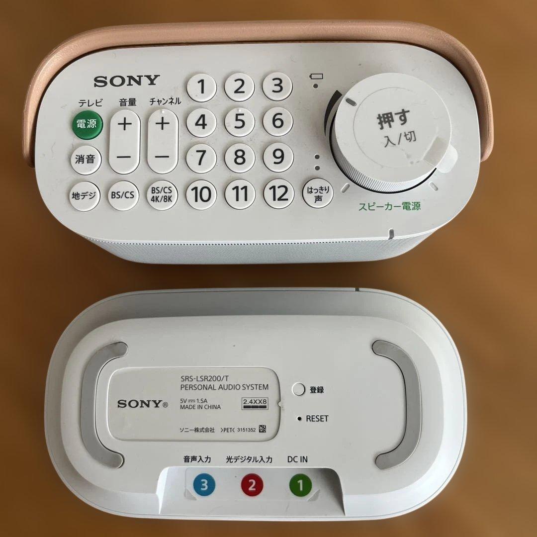 ソニー お手元テレビスピーカー SRS-LSR200