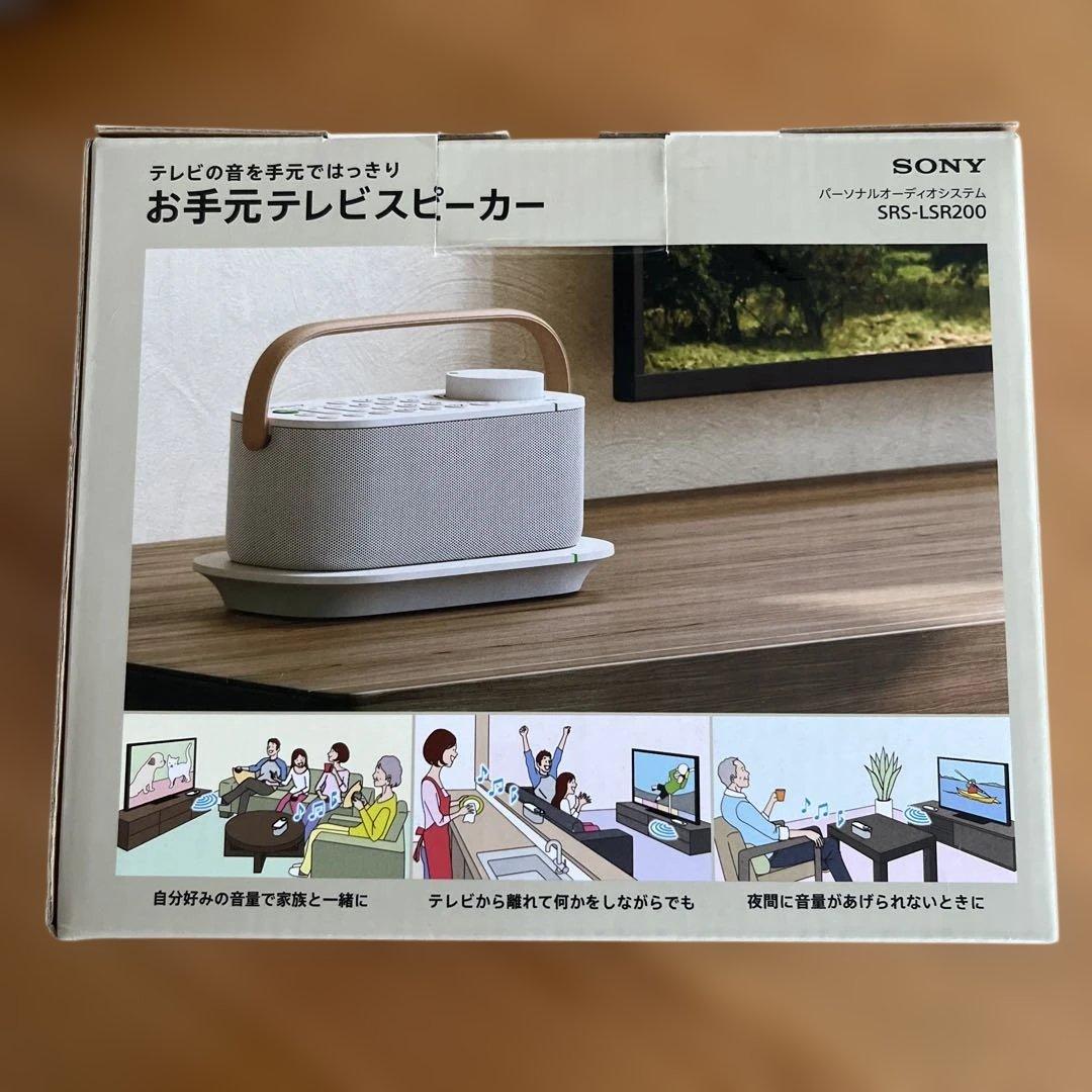 ソニー お手元テレビスピーカー SRS-LSR200