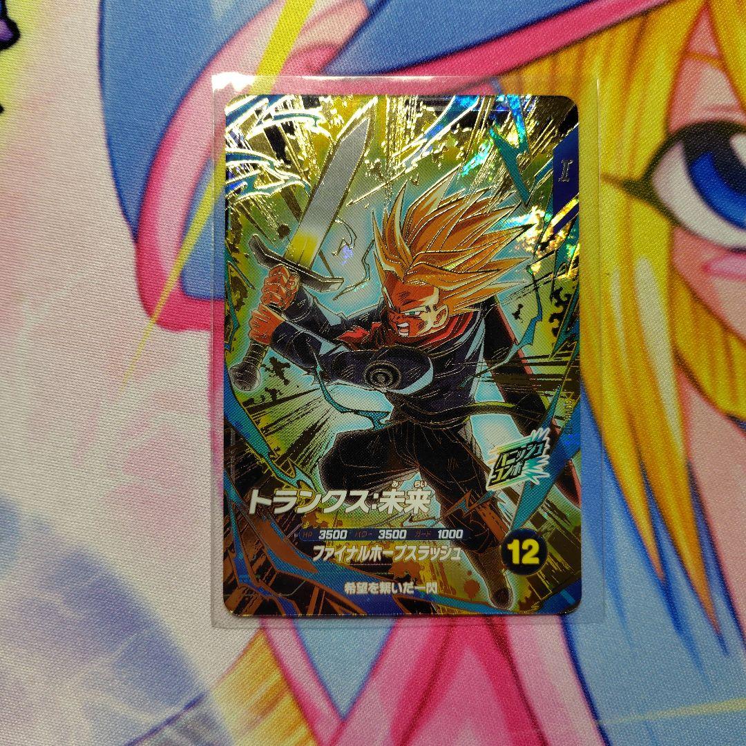 ドラゴンボールスーパーダイバーズ ゴクウブラック パラレル　おまけ2枚