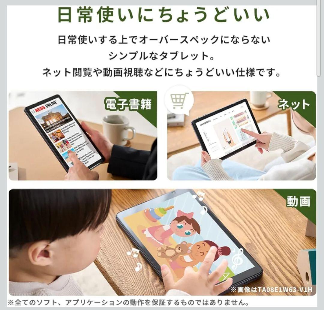 IRIS OHYAMA TA10E1W63‑V1H タブレット 2025年製