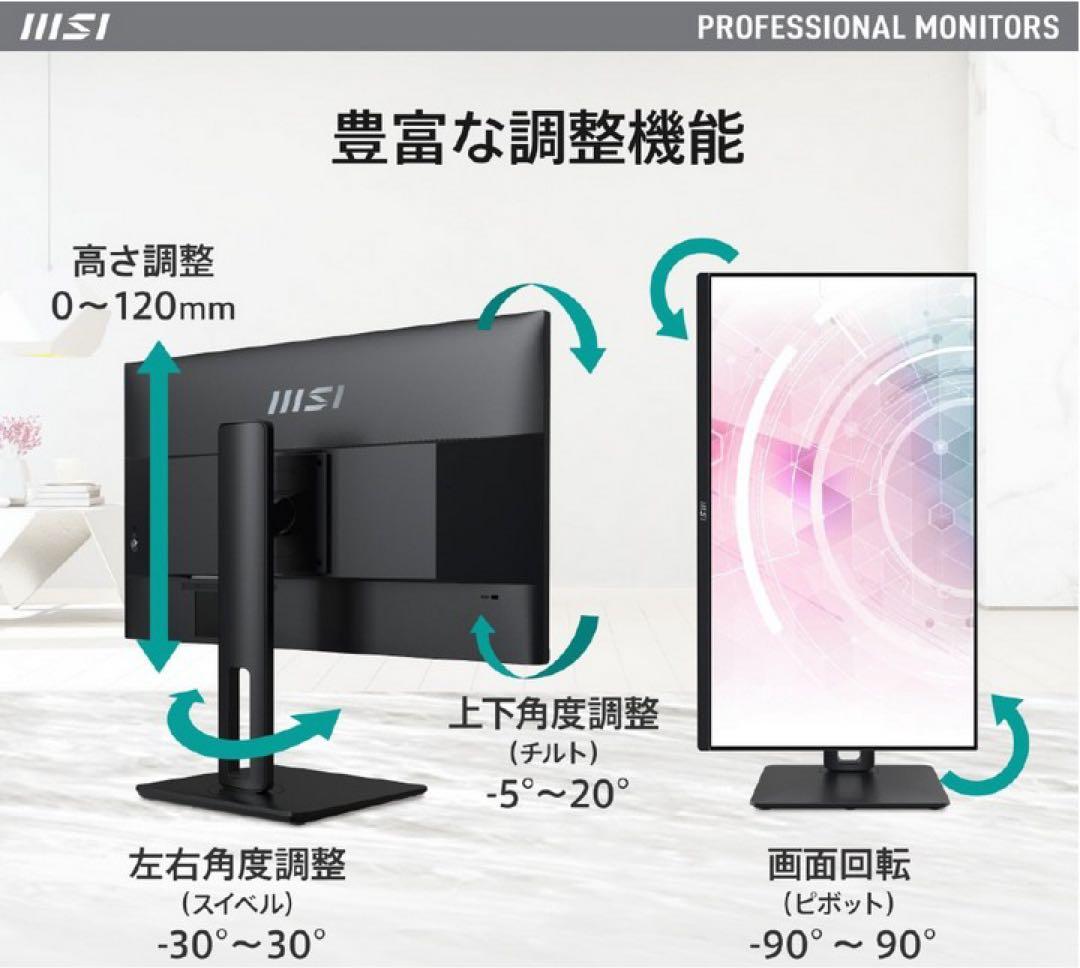 新品未開封！MSI製24.5インチ液晶モニター！