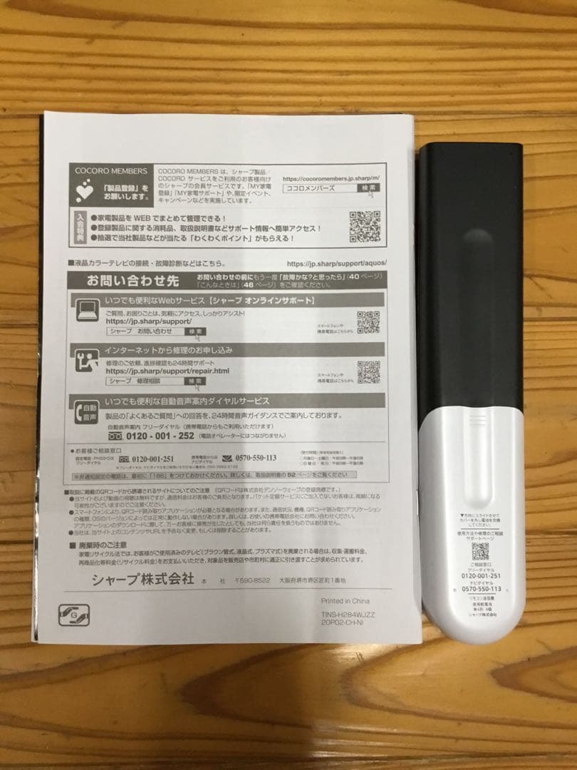 シャープ　テレビ　8T-C70CX1 70V型　AQUOS 8K 個人出品