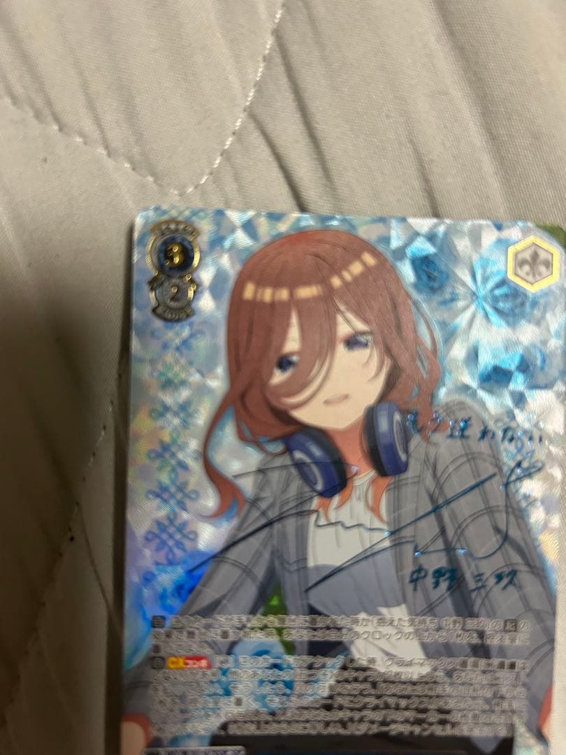 ヴァイス　したいこと　中野三玖　SSPサイン