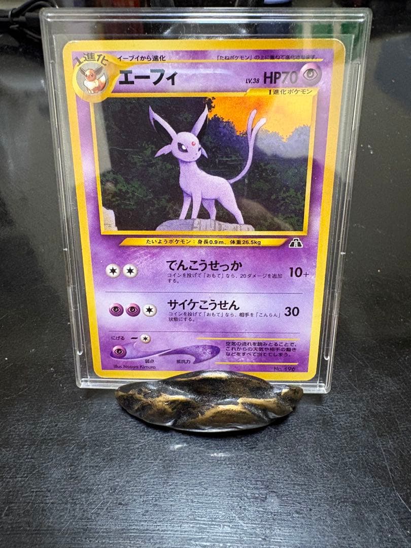 エーフィ　旧裏　PROMO 希少カード