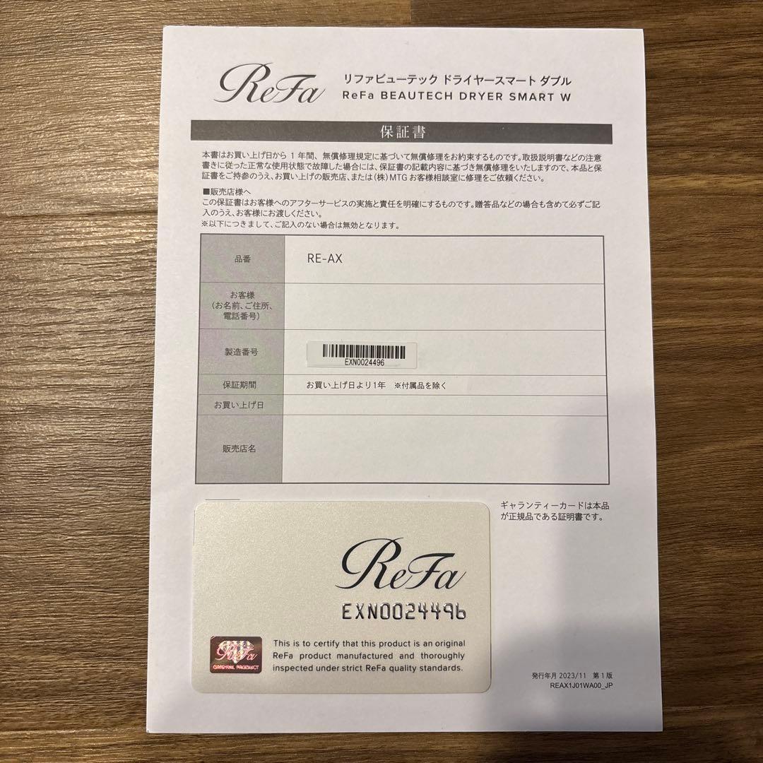 リファビューテック ドライヤー スマート ダブル