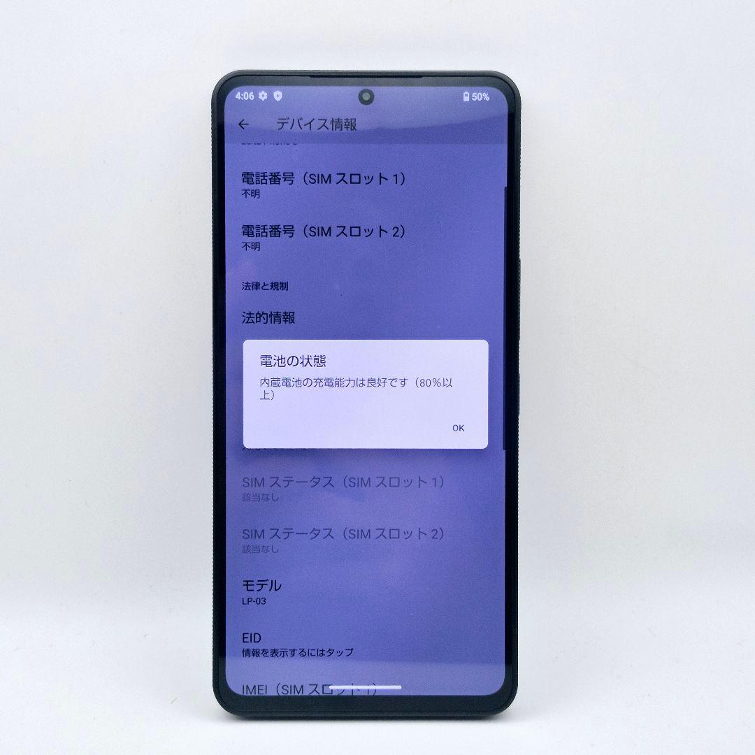 [G77] Leitz phone 3 国内版 SIMフリー 極美品