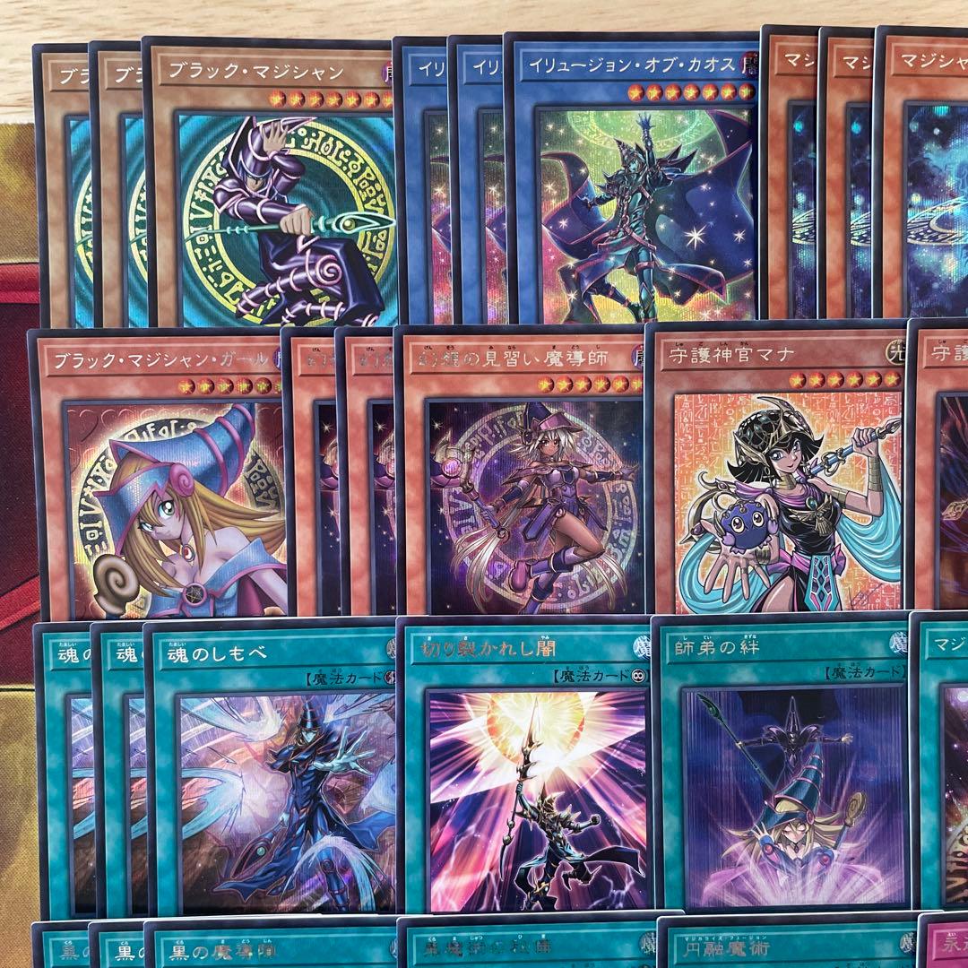 高レアリティ ブラックマジシャンデッキ 魂のしもべ 切り裂かれし闇 守護神官マナ