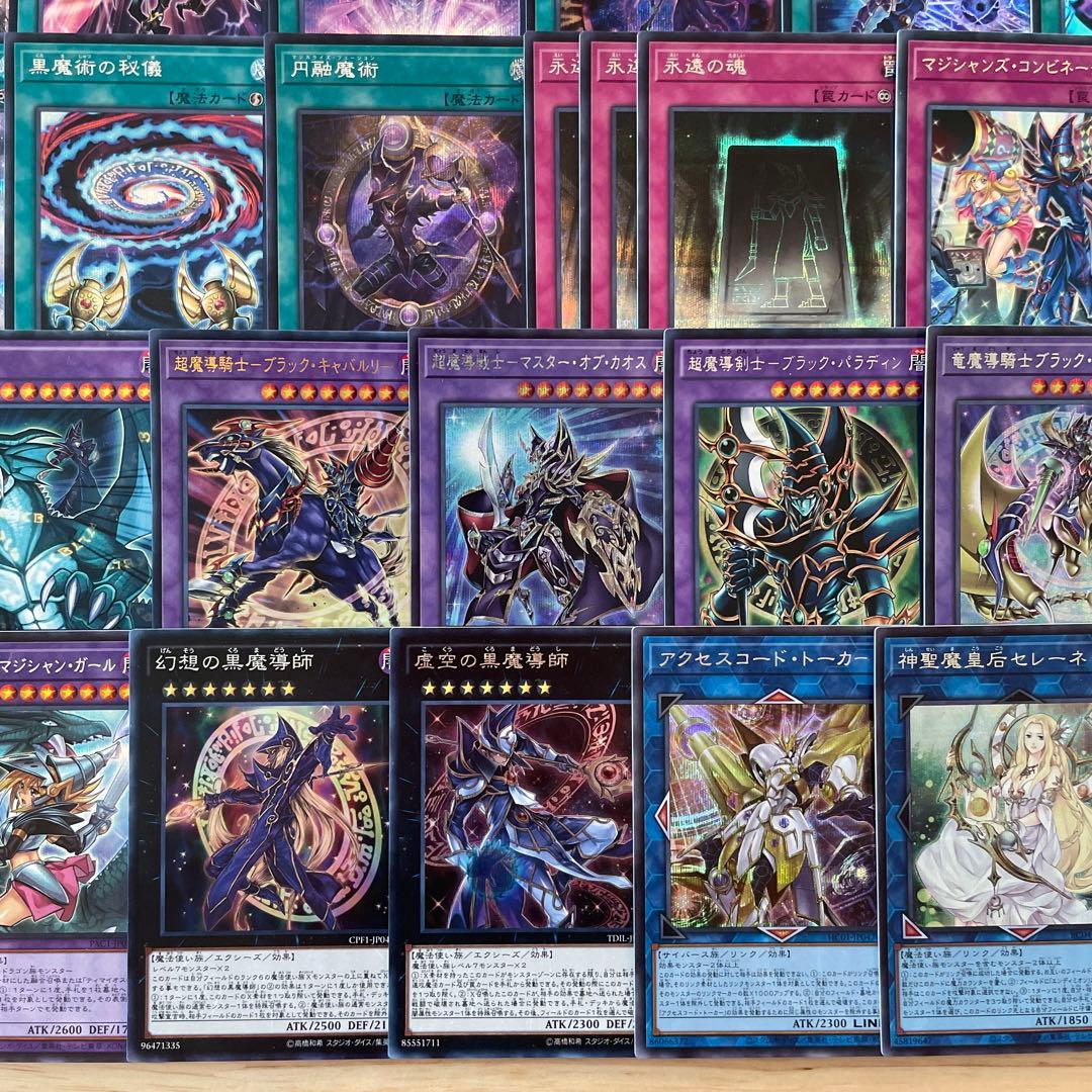 高レアリティ ブラックマジシャンデッキ 魂のしもべ 切り裂かれし闇 守護神官マナ