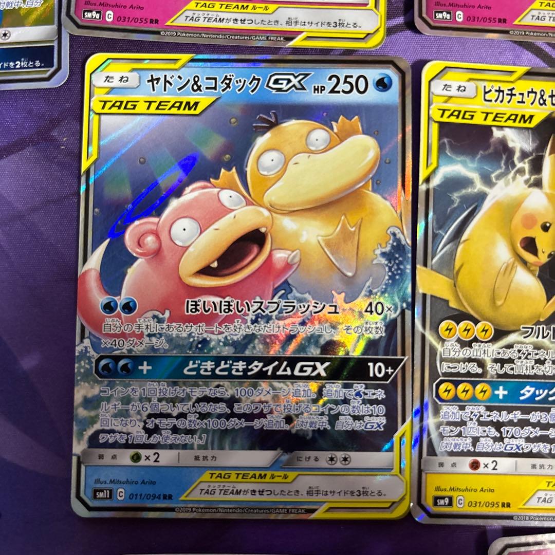 ポケカ13枚セット