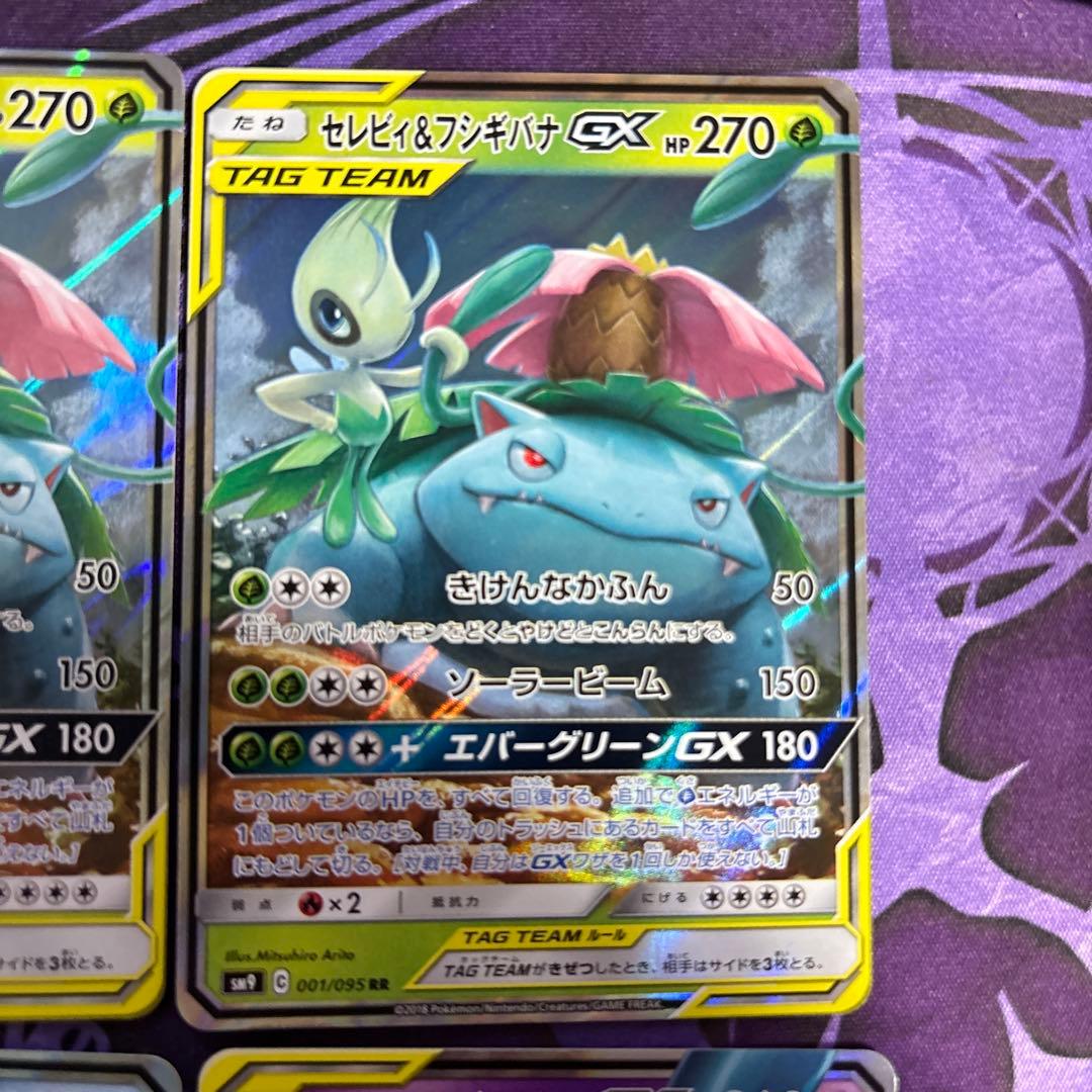 ポケカ13枚セット