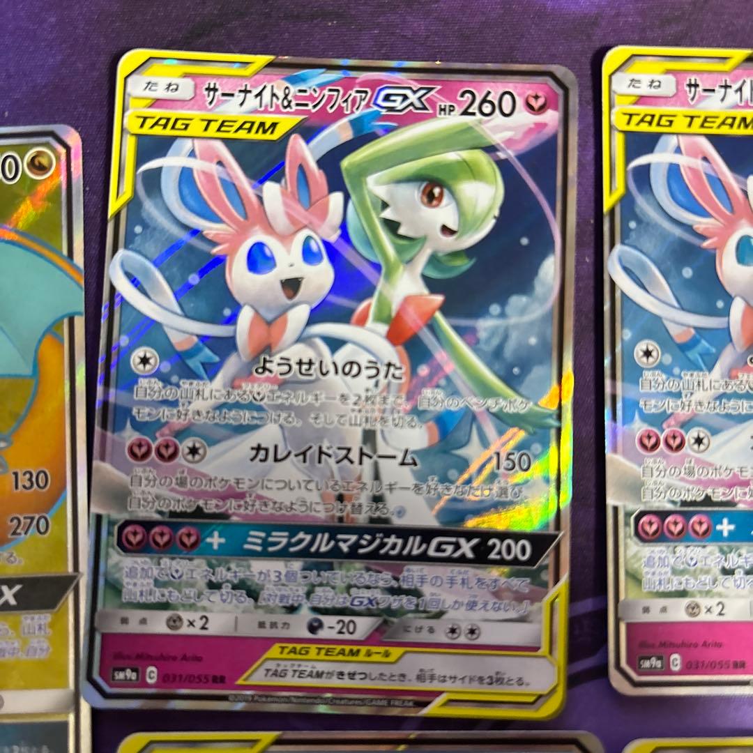 ポケカ13枚セット