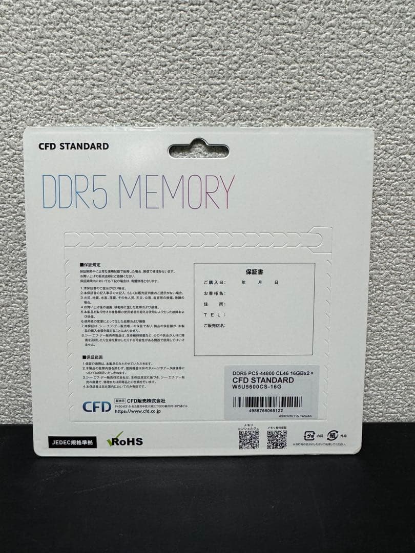 新品未開封 CFD DDR5 メモリー 5600MHz 32GB 16GB ×2