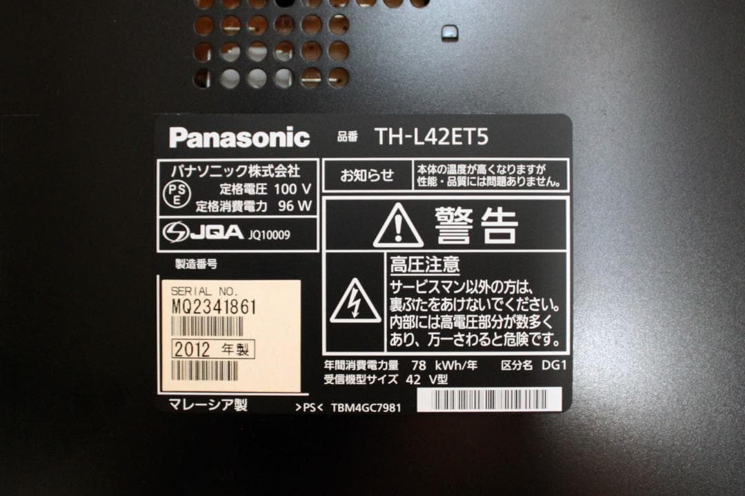 Panasonic VIERA 42型 液晶テレビ TH-42ET5