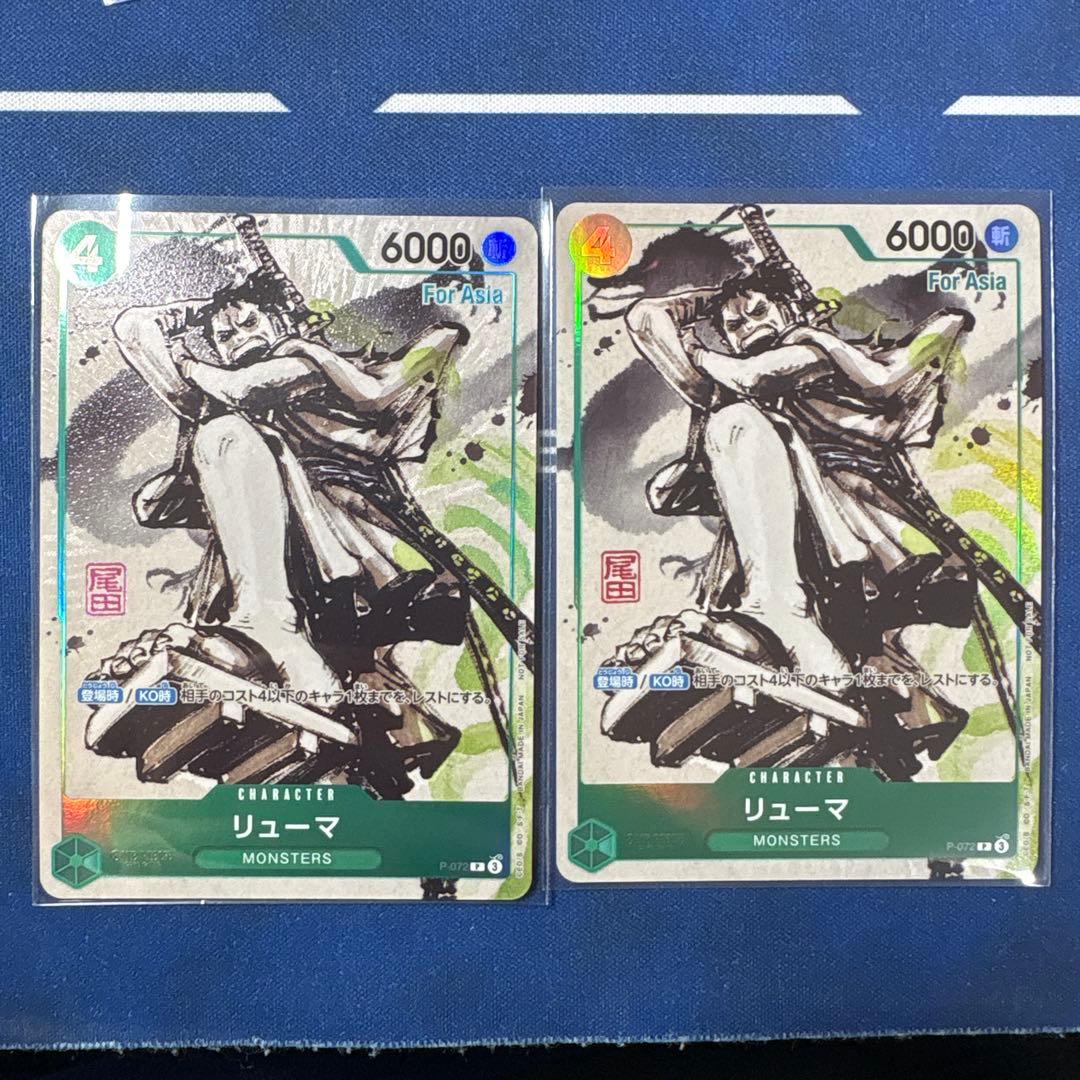 ワンピースカード リューマ プロモ MONSTERS パラレル　2枚