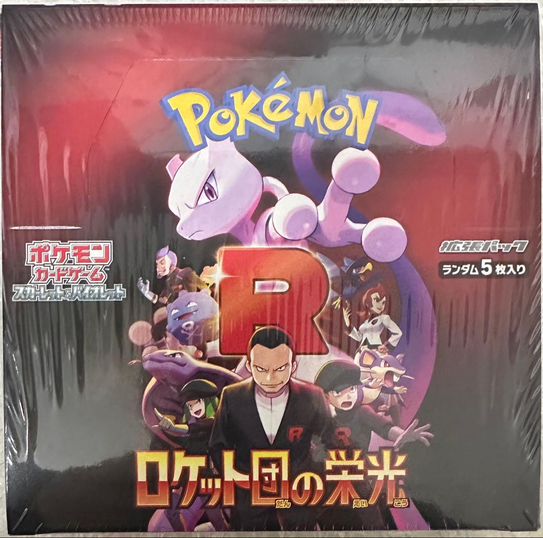 s*i様 ポケモンカード ロケット団の栄光 1BOX シュリンク付き 新品未開封